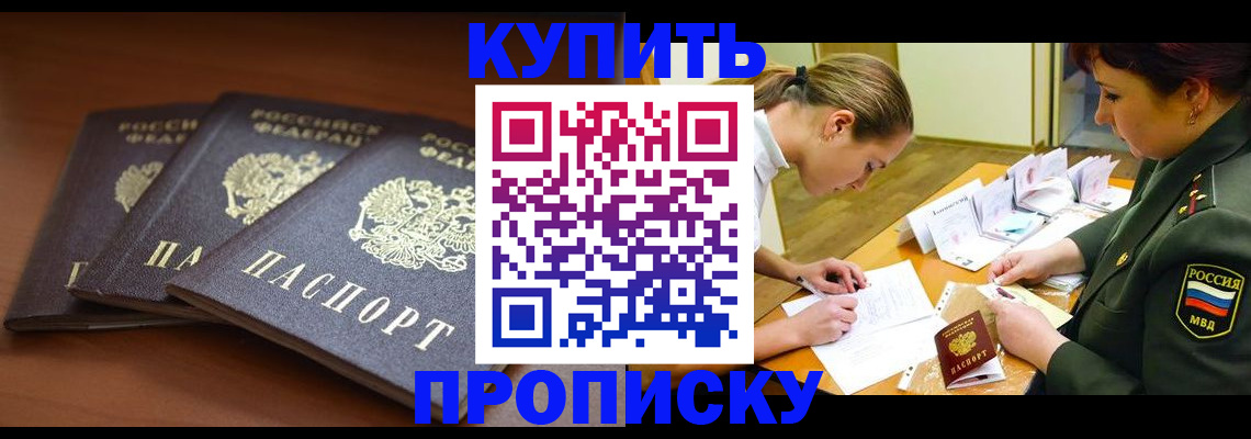 прописка гарантия в Сясьстрое