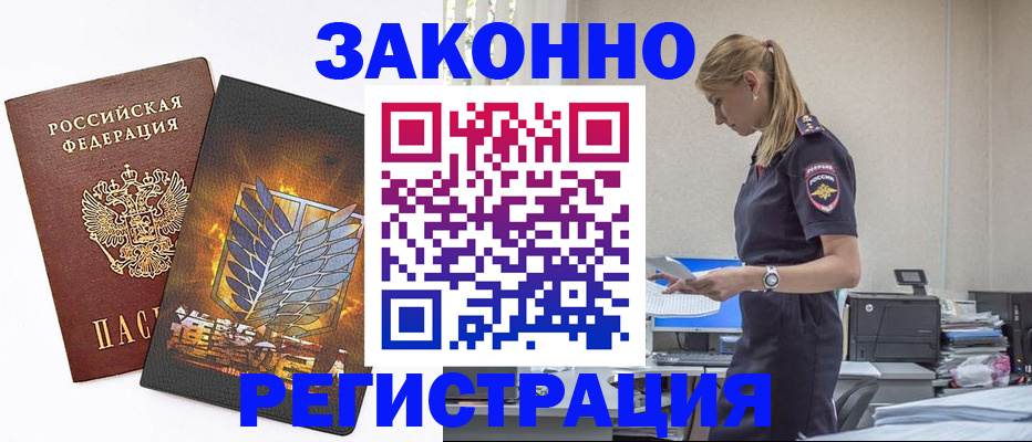 временная регистрация в Сясьстрое