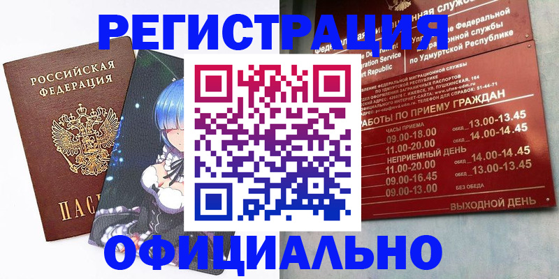 прописка регистрация в Сясьстрое