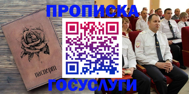 купить прописку в Сясьстрое