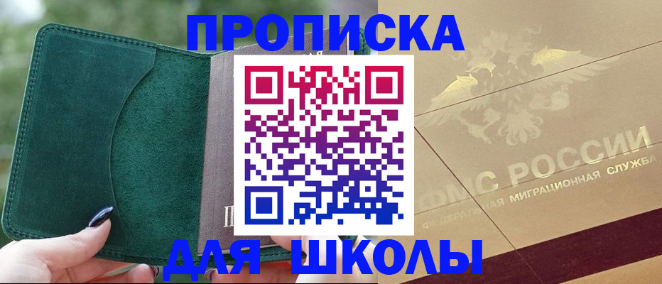 прописка для кредита в Сясьстрое