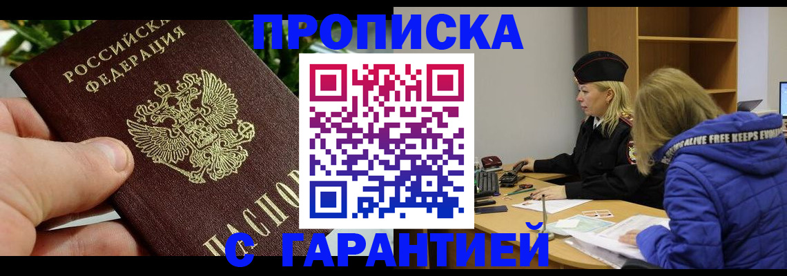 прописка регистрация в Сясьстрое