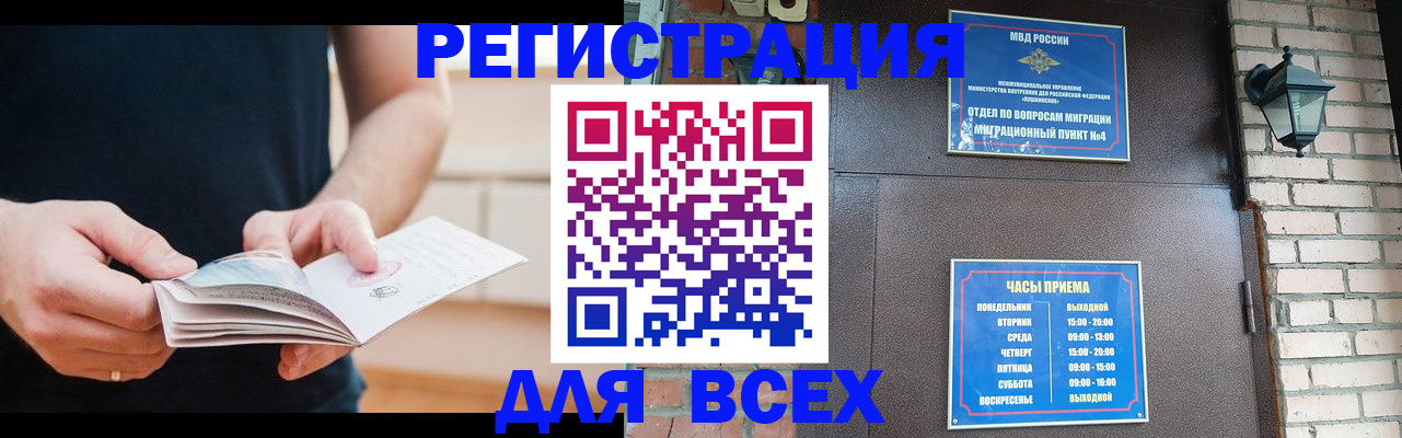 временная регистрация адрес в Сясьстрое