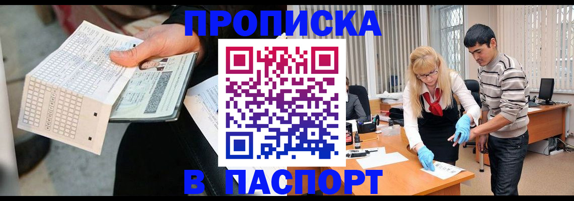прописка для школы в Сясьстрое