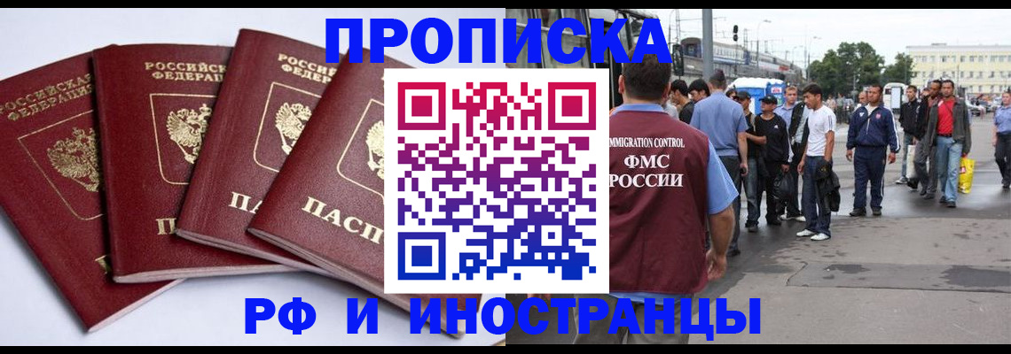прописка для кредита в Сясьстрое